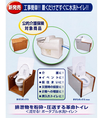 介護トイレパンフ